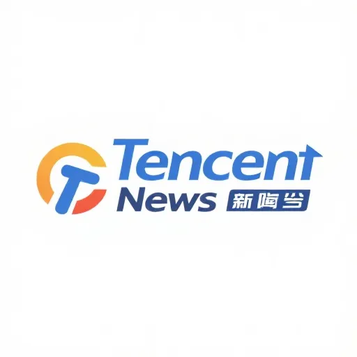 腾讯新闻